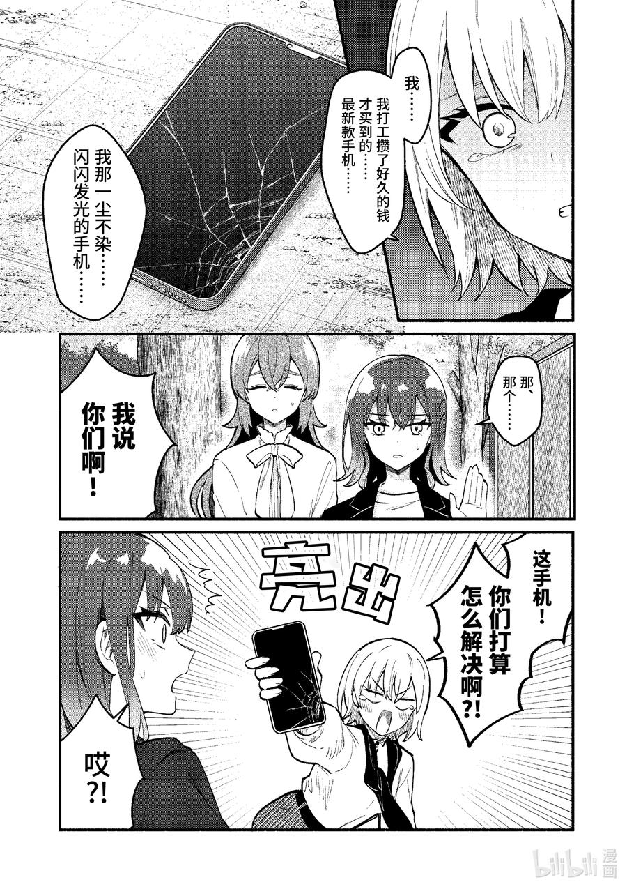 75第75话-冷淡的佐藤同学只对我撒娇＠comic-猿渡风见,Atiki,Kaya TETSUYAMA,小学馆（第5张）