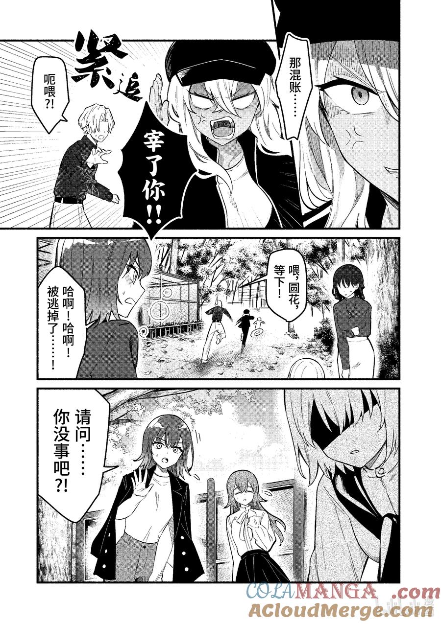 75第75话-冷淡的佐藤同学只对我撒娇＠comic-猿渡风见,Atiki,Kaya TETSUYAMA,小学馆（第4张）