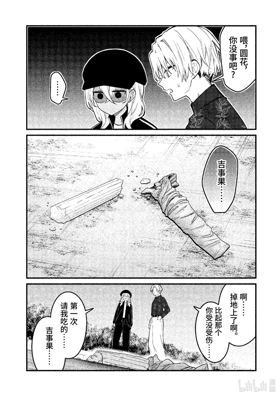 75第75话-冷淡的佐藤同学只对我撒娇＠comic-猿渡风见,Atiki,Kaya TETSUYAMA,小学馆（第3张）