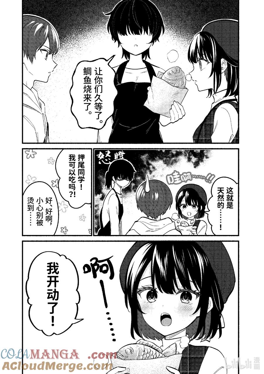 76第76话-冷淡的佐藤同学只对我撒娇＠comic-猿渡风见,Atiki,Kaya TETSUYAMA,小学馆（第16张）
