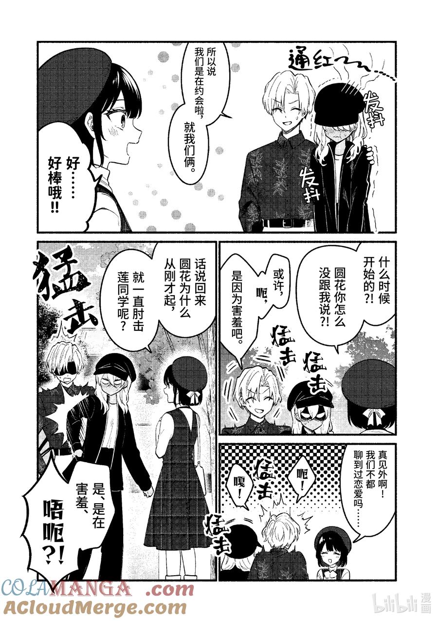 76第76话-冷淡的佐藤同学只对我撒娇＠comic-猿渡风见,Atiki,Kaya TETSUYAMA,小学馆（第2张）