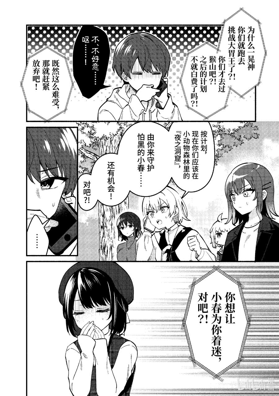 77第77话-冷淡的佐藤同学只对我撒娇＠comic-猿渡风见,Atiki,Kaya TETSUYAMA,小学馆（第9张）
