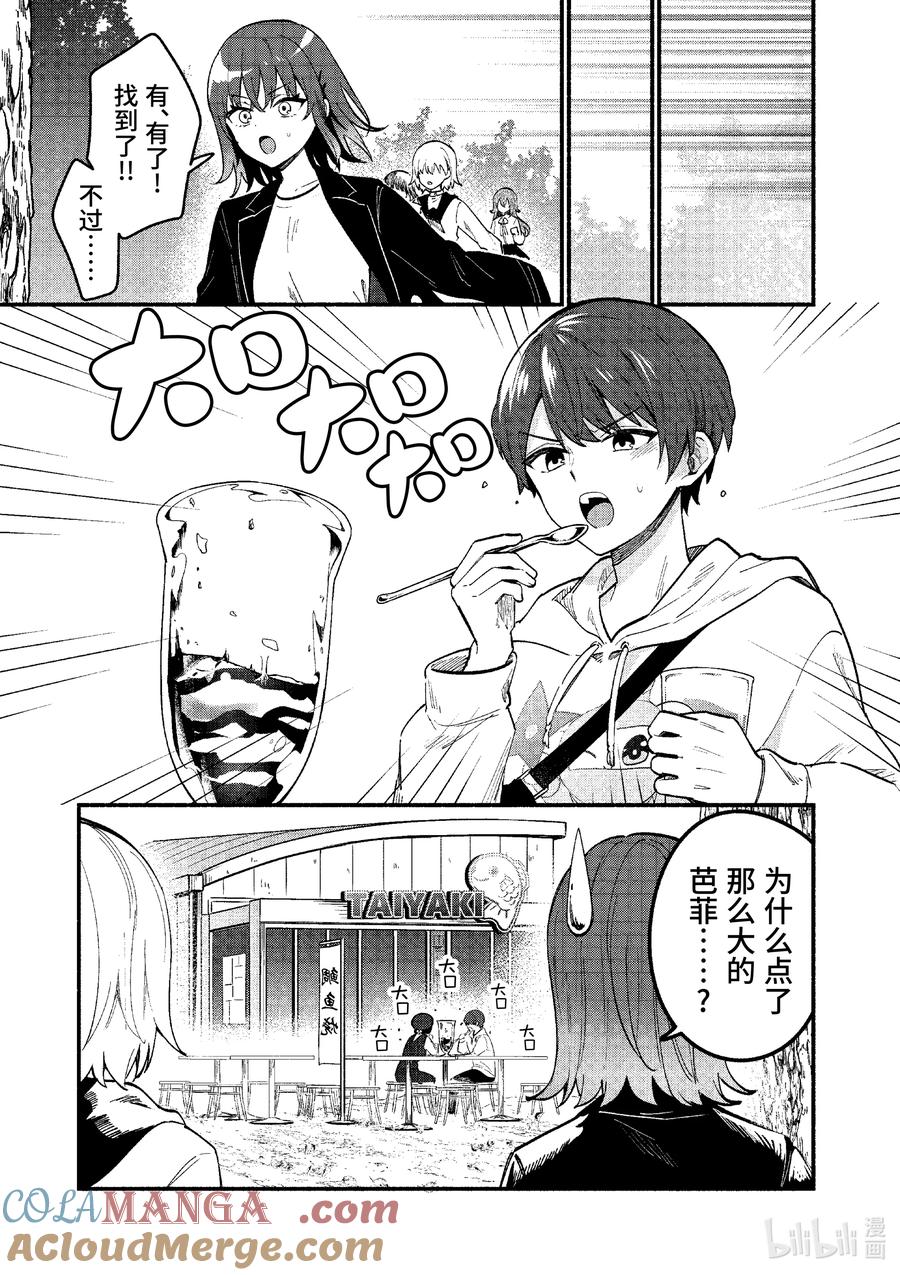 77第77话-冷淡的佐藤同学只对我撒娇＠comic-猿渡风见,Atiki,Kaya TETSUYAMA,小学馆（第6张）