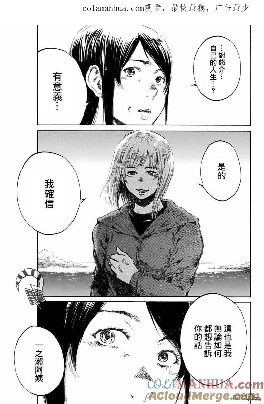 第136话-你将我们称作恶魔之时-さの隆（第1张）