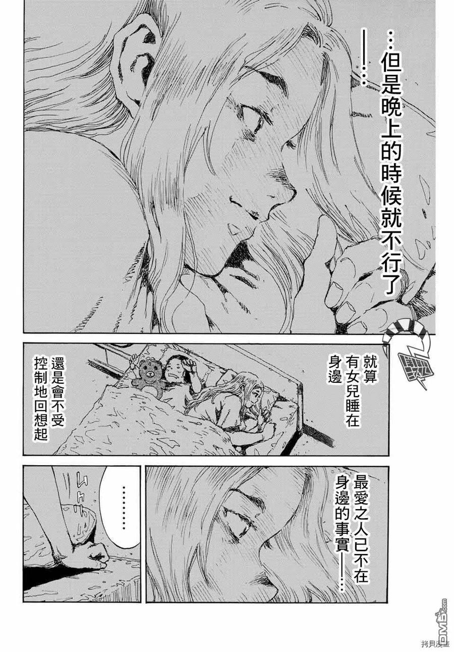 第136话-你将我们称作恶魔之时-さの隆（第10张）
