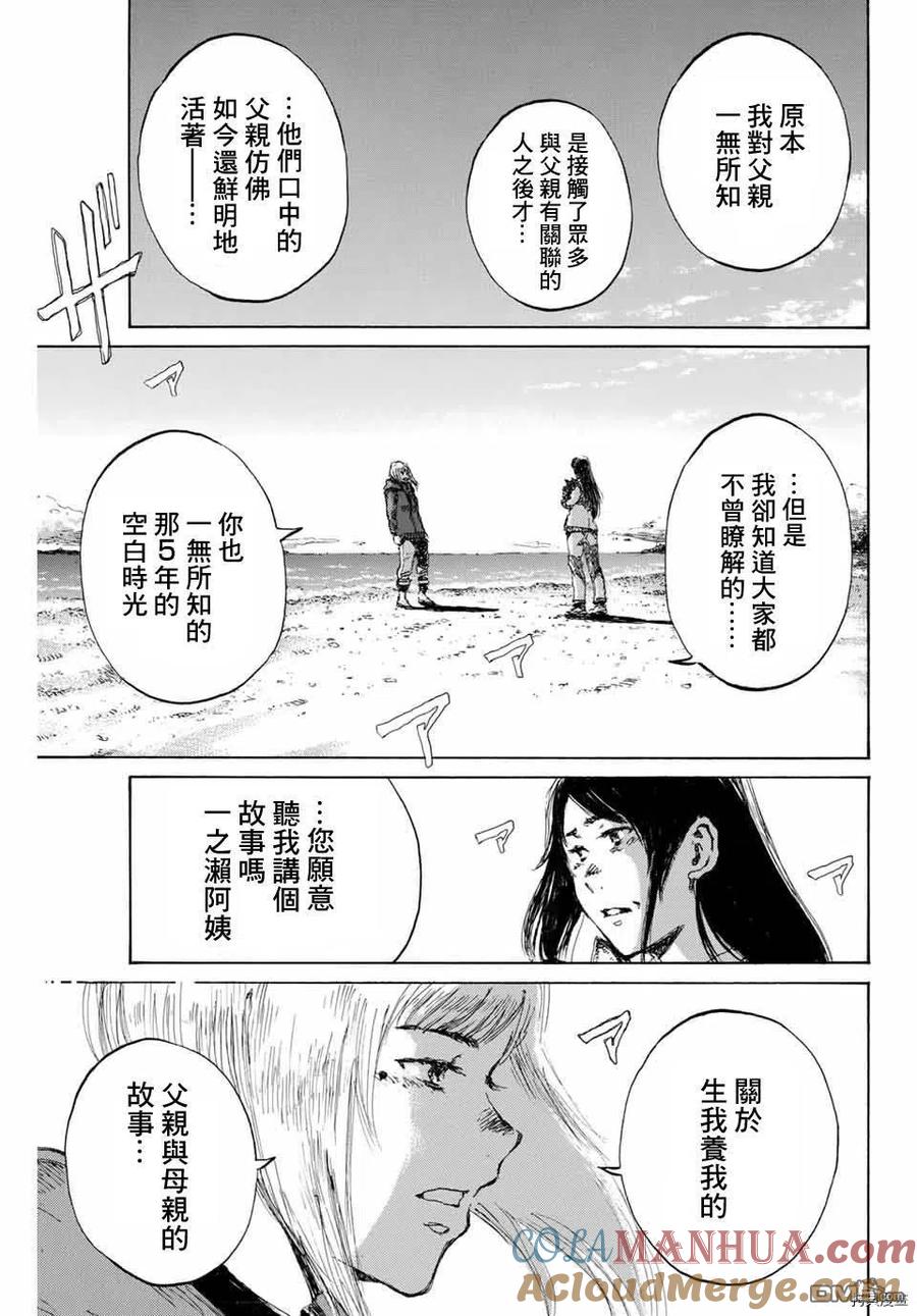 第136话-你将我们称作恶魔之时-さの隆（第5张）
