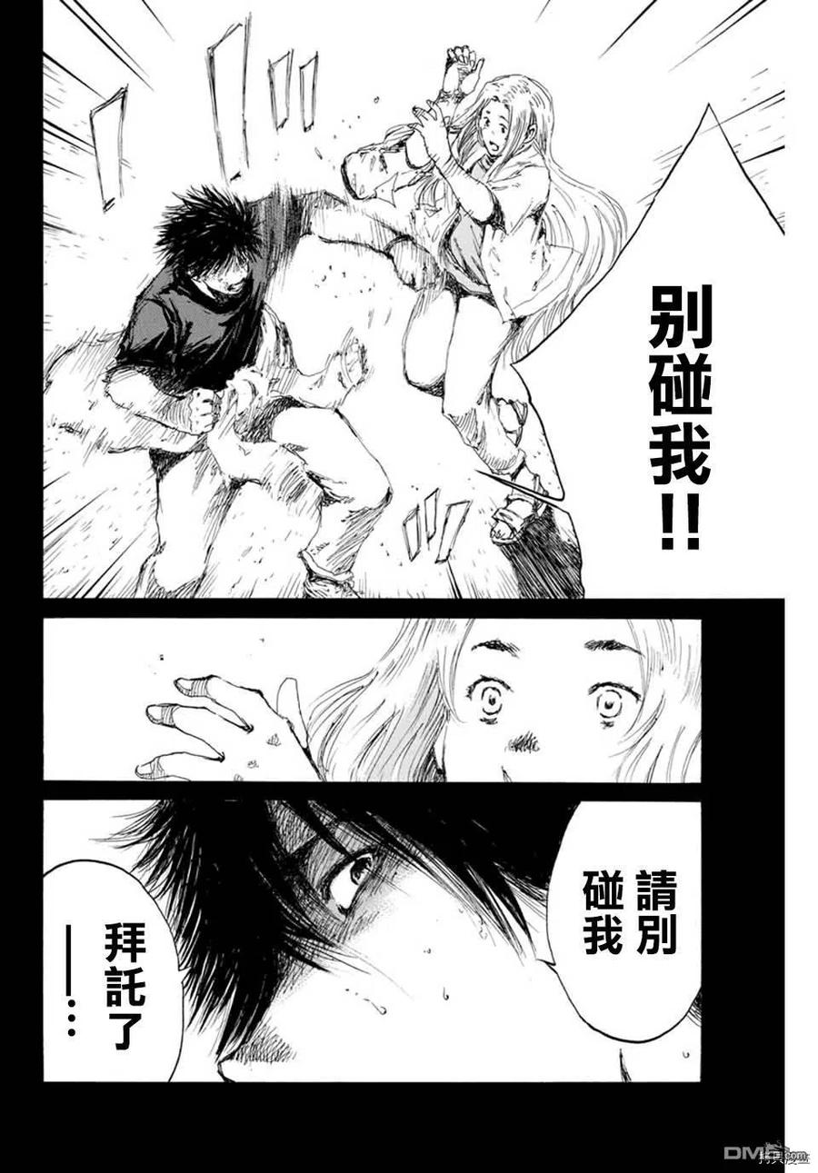 第137话-你将我们称作恶魔之时-さの隆（第16张）