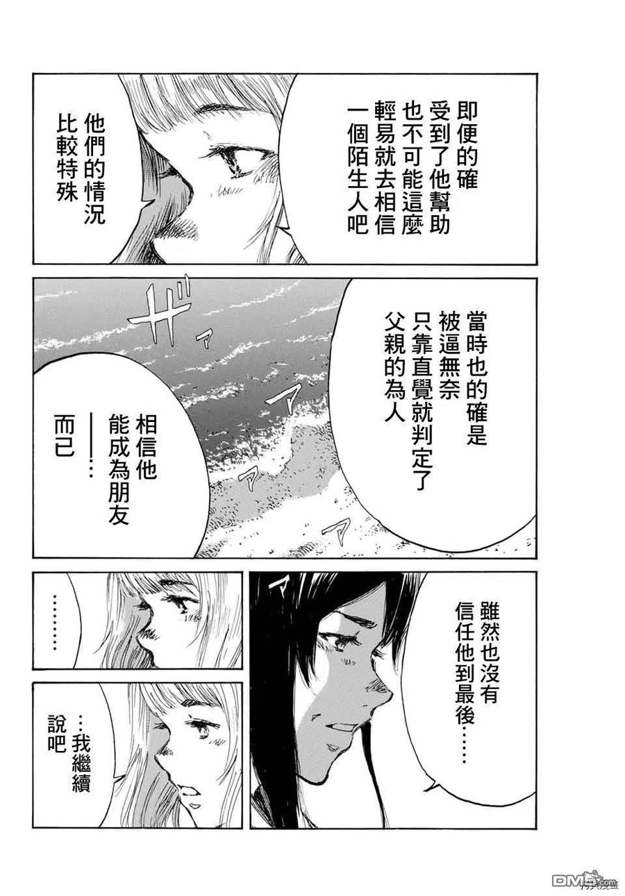第137话-你将我们称作恶魔之时-さの隆（第4张）
