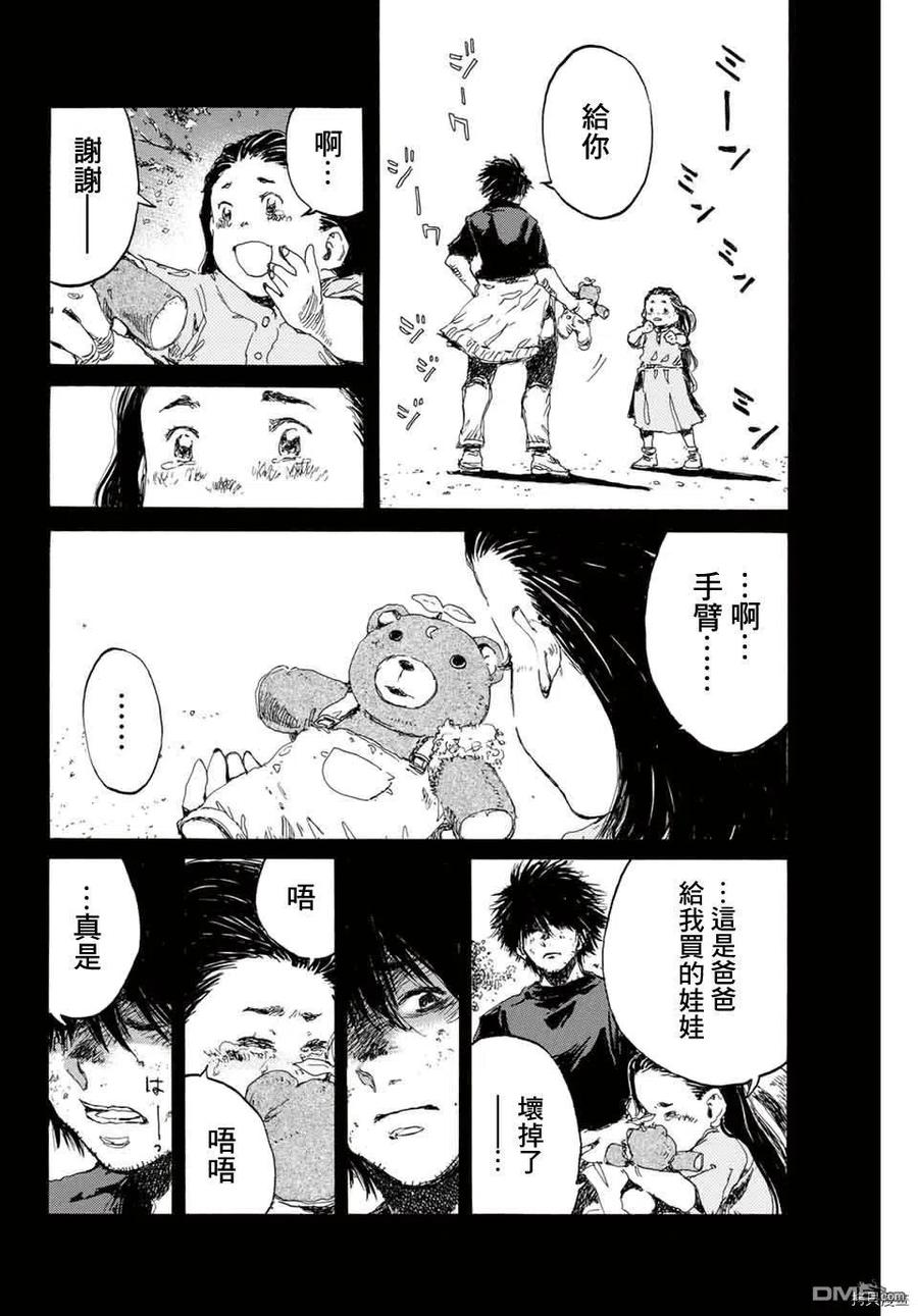 第137话-你将我们称作恶魔之时-さの隆（第8张）