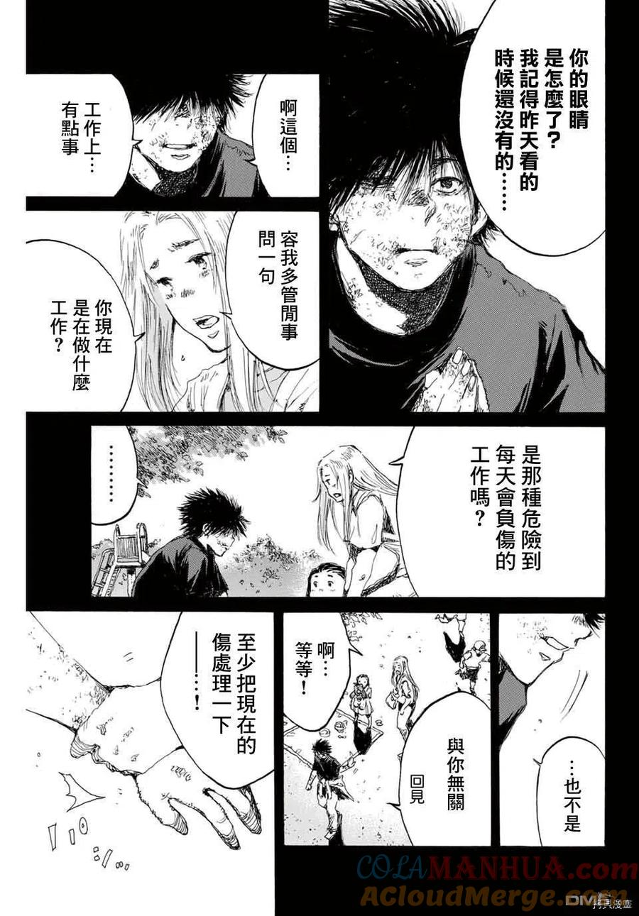 第137话-你将我们称作恶魔之时-さの隆（第15张）