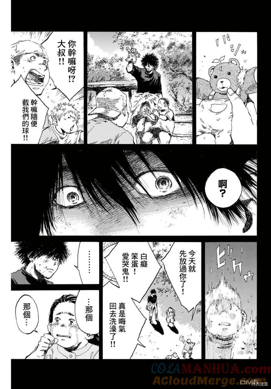 第137话-你将我们称作恶魔之时-さの隆（第7张）