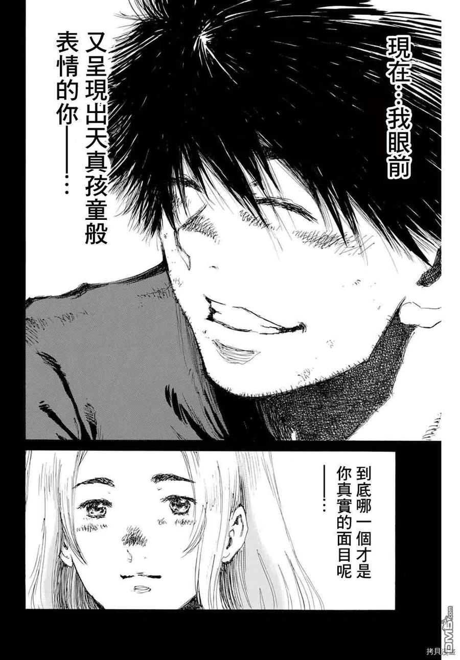 第137话-你将我们称作恶魔之时-さの隆（第12张）