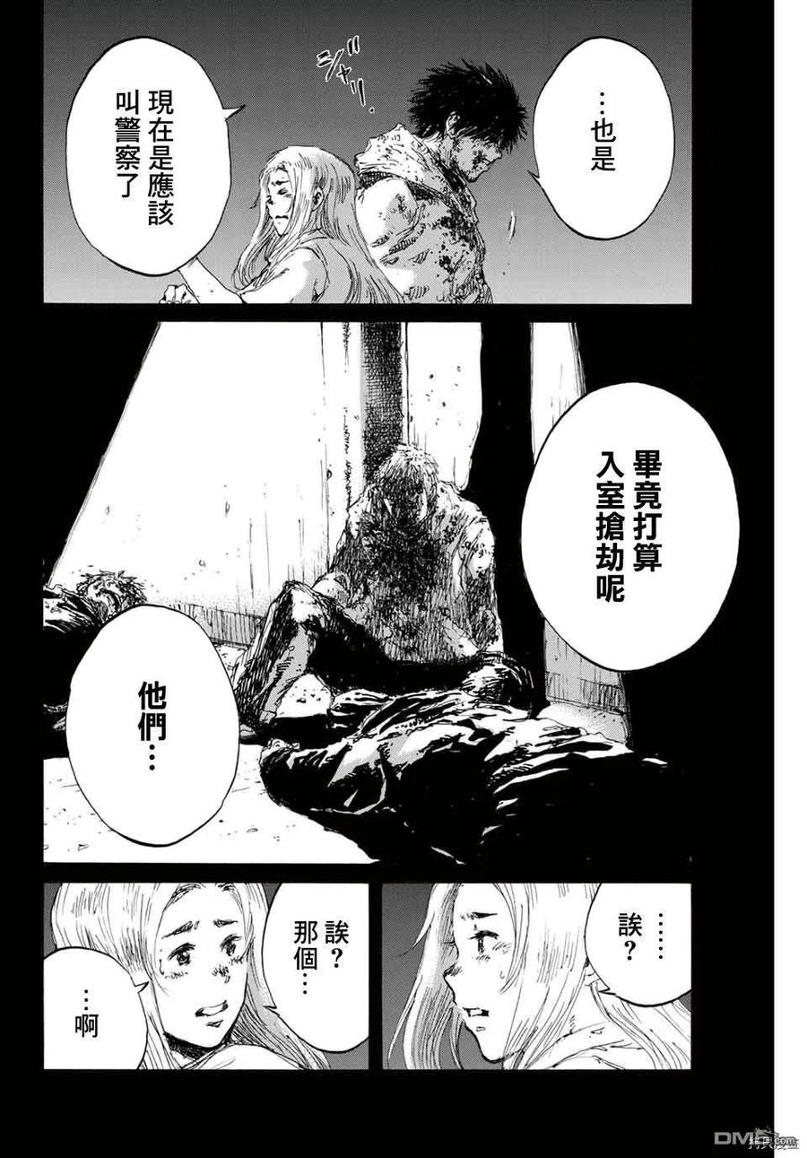 第137话-你将我们称作恶魔之时-さの隆（第2张）