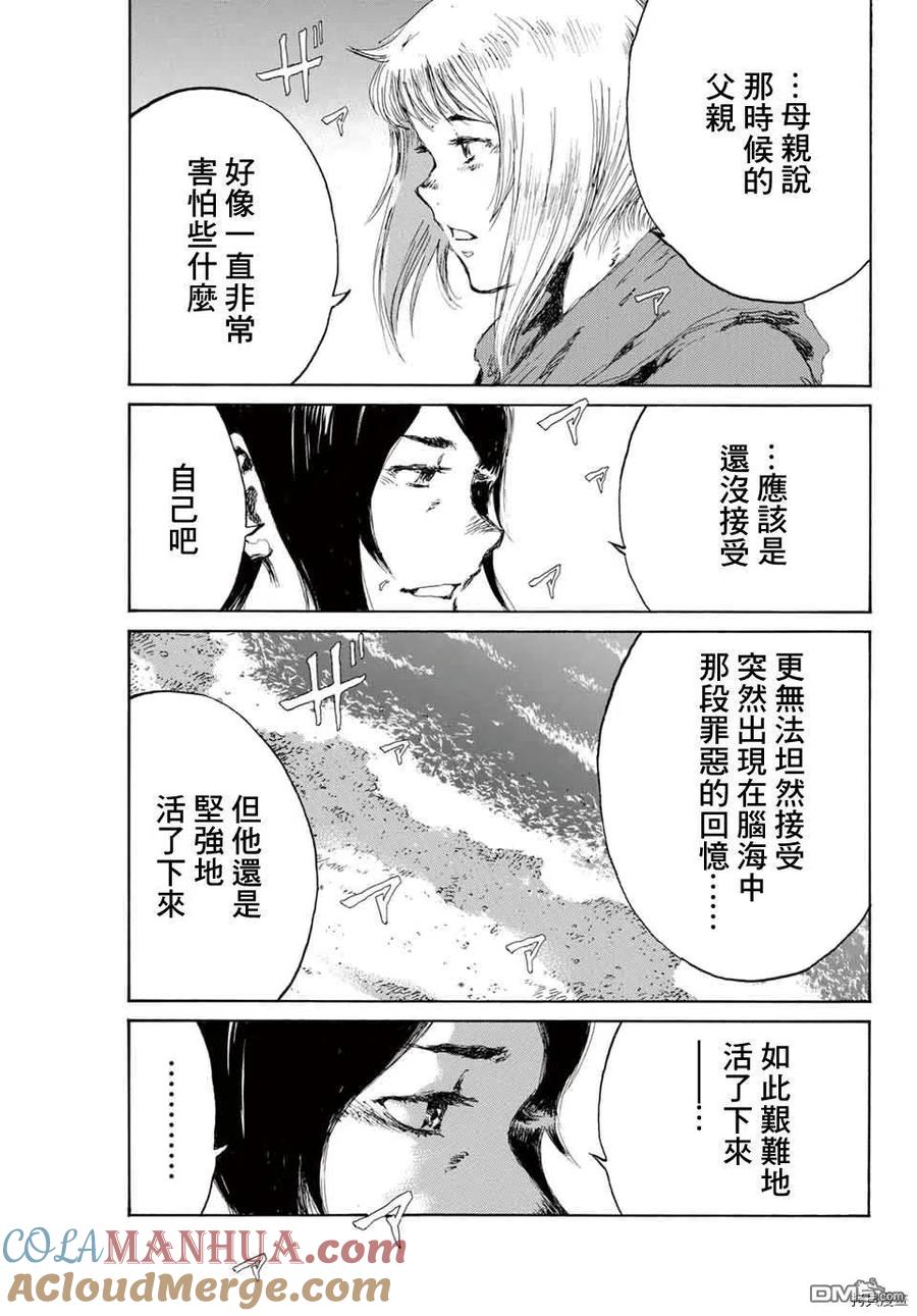 第137话-你将我们称作恶魔之时-さの隆（第17张）