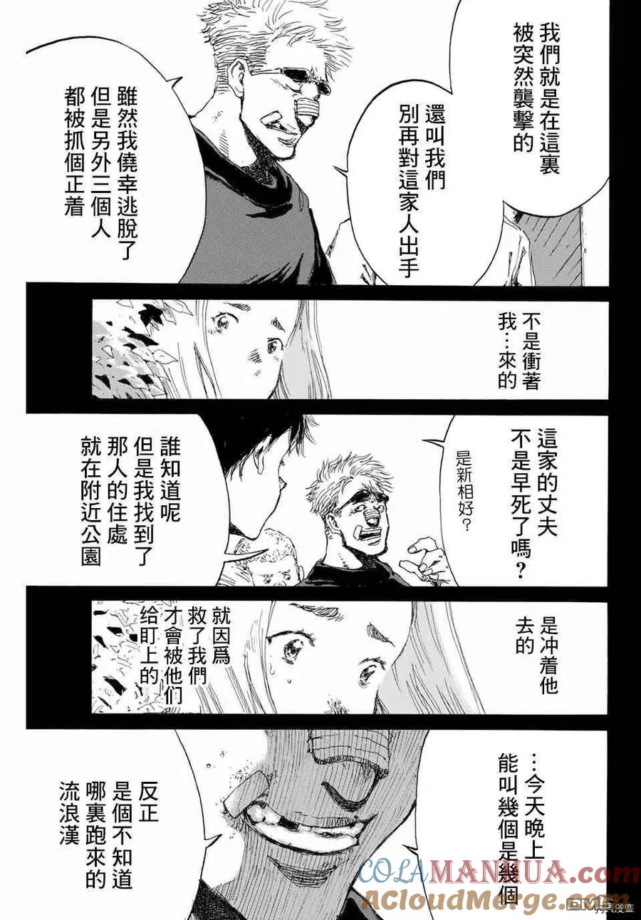 第138话-你将我们称作恶魔之时-さの隆（第5张）