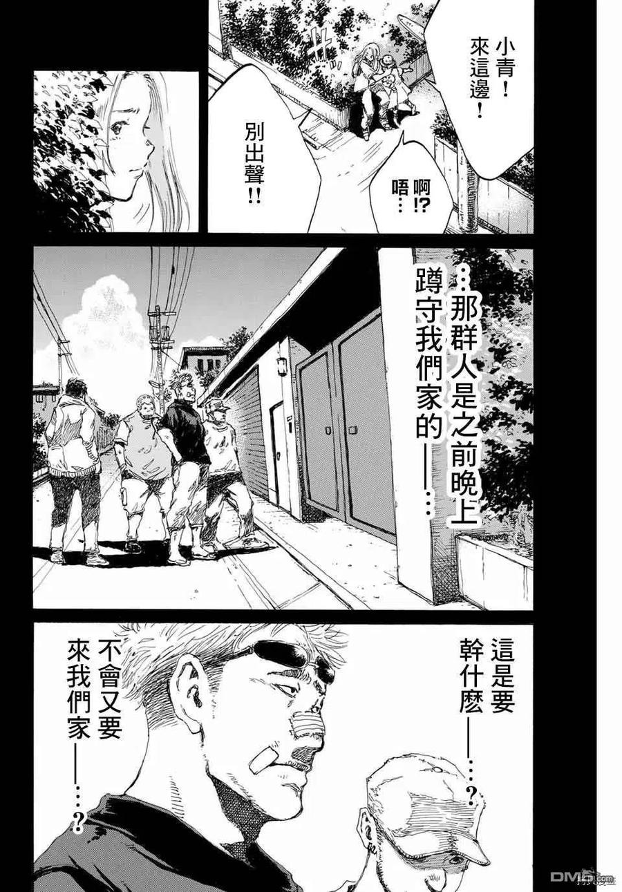 第138话-你将我们称作恶魔之时-さの隆（第4张）