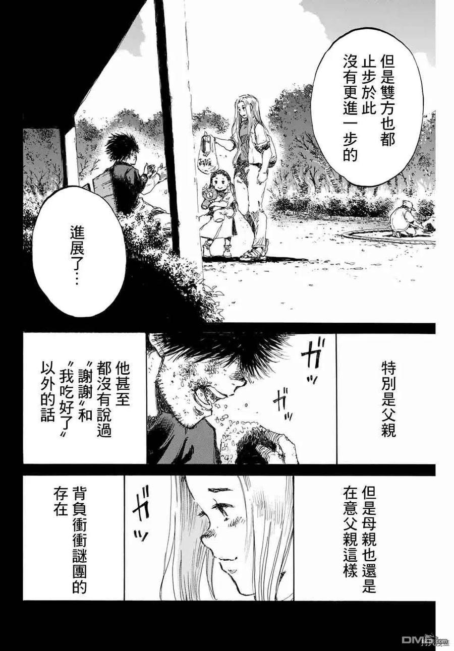第138话-你将我们称作恶魔之时-さの隆（第2张）