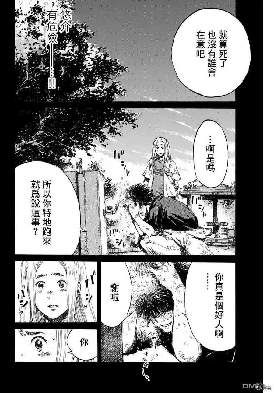 第138话-你将我们称作恶魔之时-さの隆（第6张）