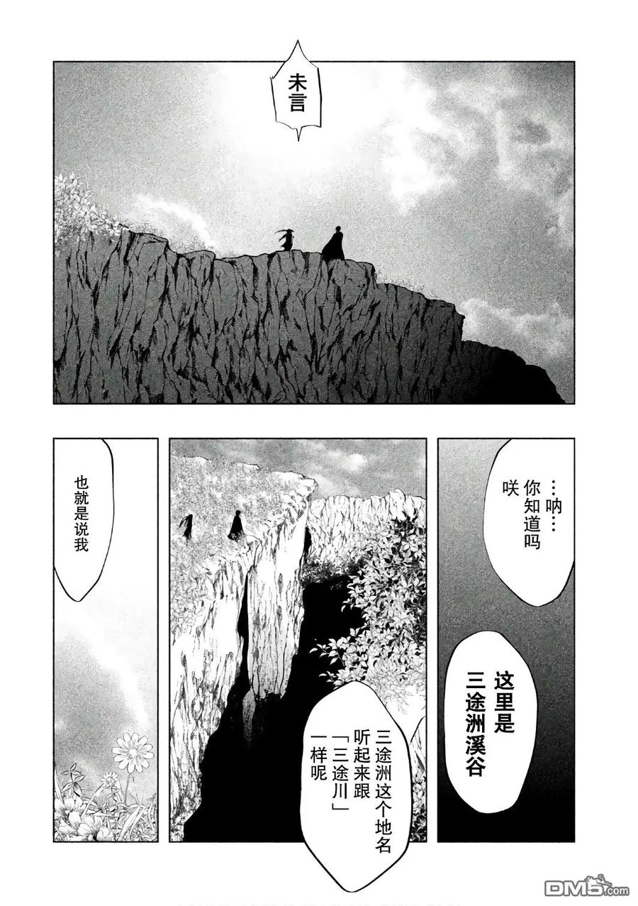 第154话三途州溪谷-当无火葬场的小镇里钟声鸣响时-和夏弘雨 碧海景（第10张）