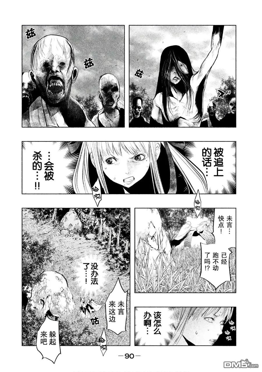 第154话三途州溪谷-当无火葬场的小镇里钟声鸣响时-和夏弘雨 碧海景（第2张）