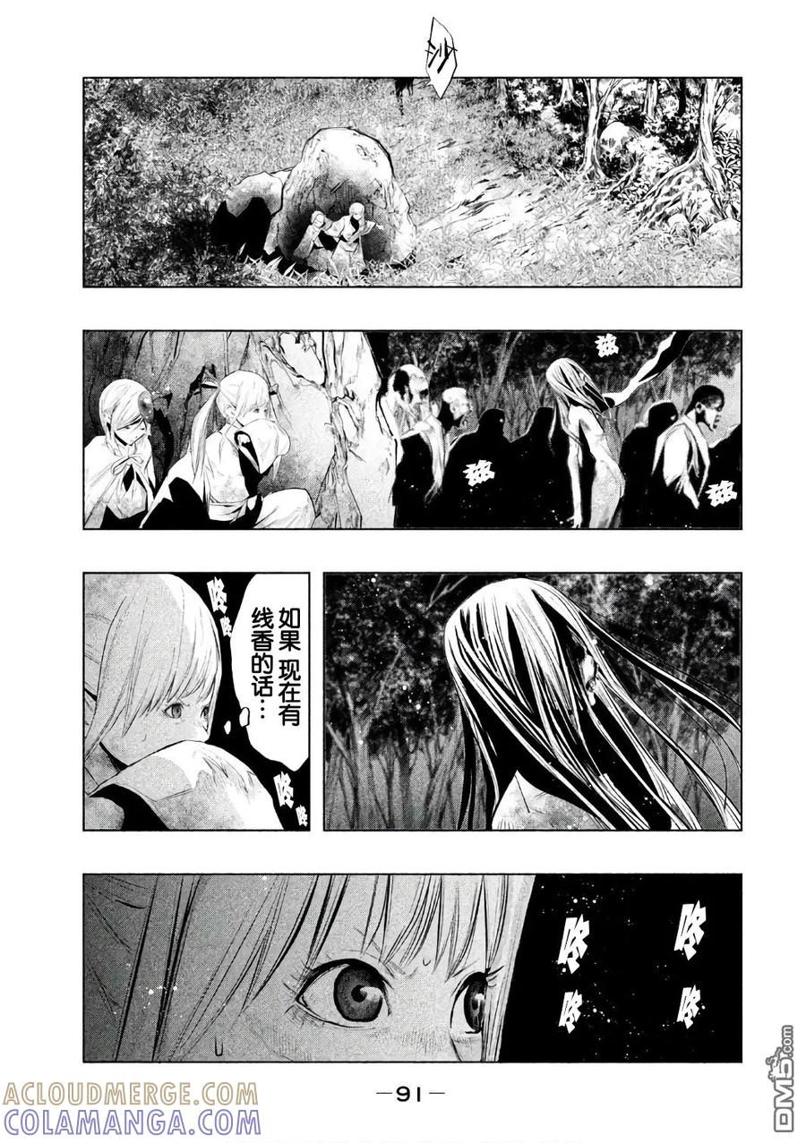 第154话三途州溪谷-当无火葬场的小镇里钟声鸣响时-和夏弘雨 碧海景（第3张）