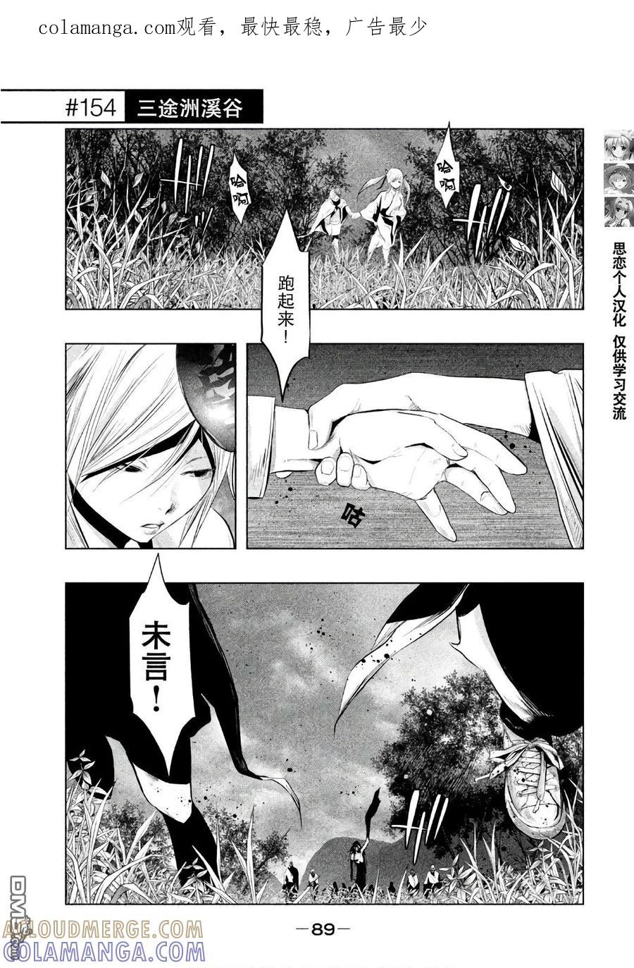 第154话三途州溪谷-当无火葬场的小镇里钟声鸣响时-和夏弘雨 碧海景（第1张）