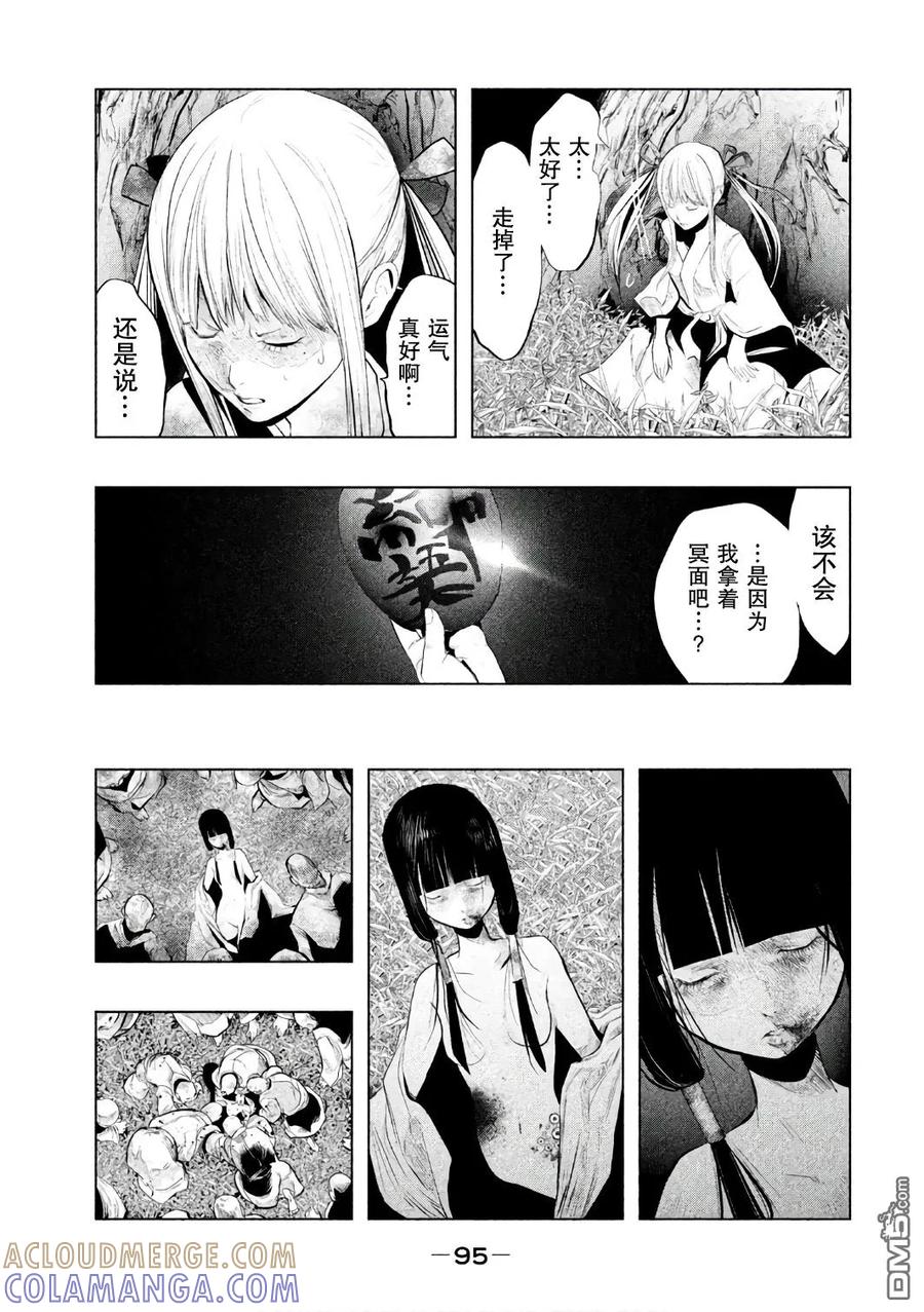 第154话三途州溪谷-当无火葬场的小镇里钟声鸣响时-和夏弘雨 碧海景（第7张）