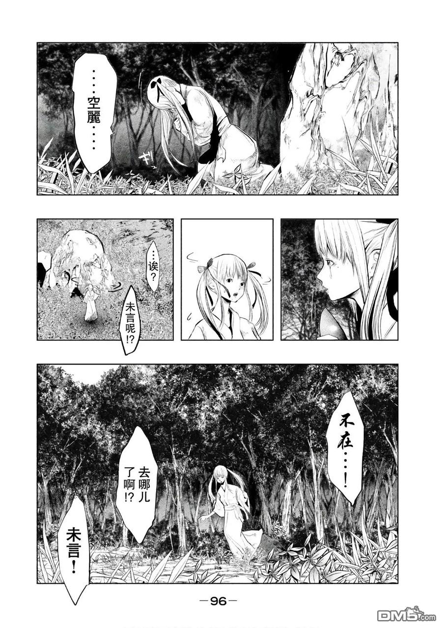 第154话三途州溪谷-当无火葬场的小镇里钟声鸣响时-和夏弘雨 碧海景（第8张）
