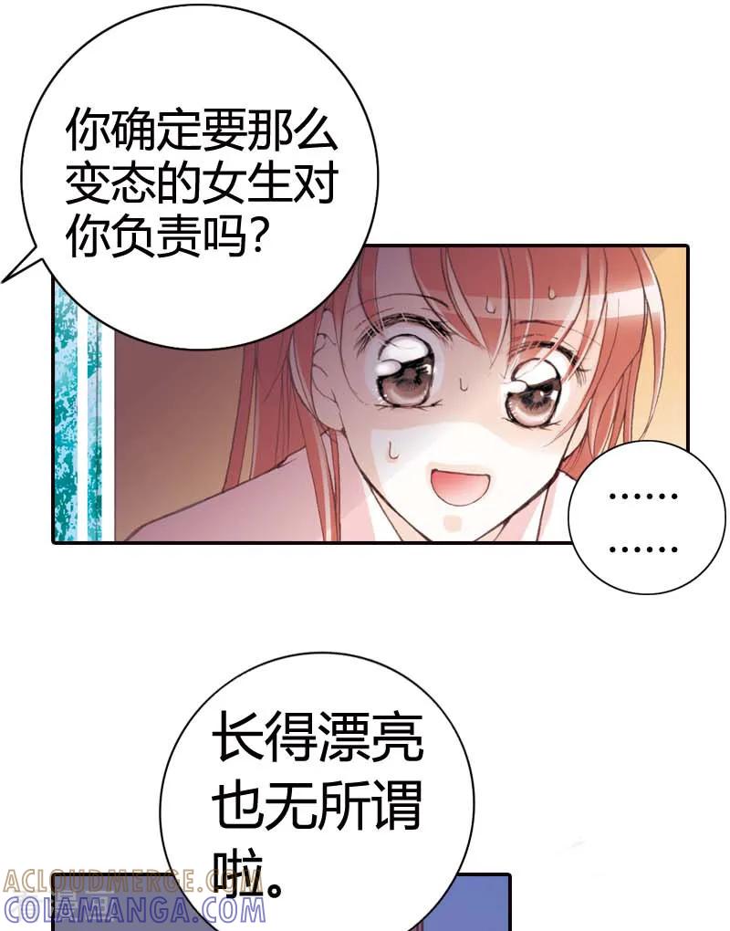 第34话-灰姑娘进化论-左岸卡漫（第19张）