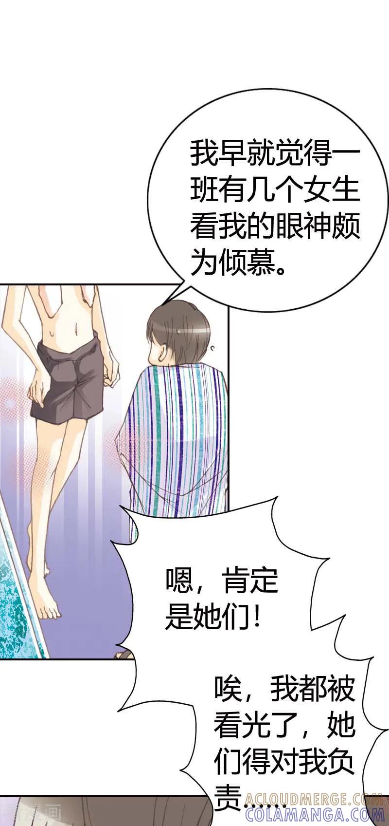 第34话-灰姑娘进化论-左岸卡漫（第17张）