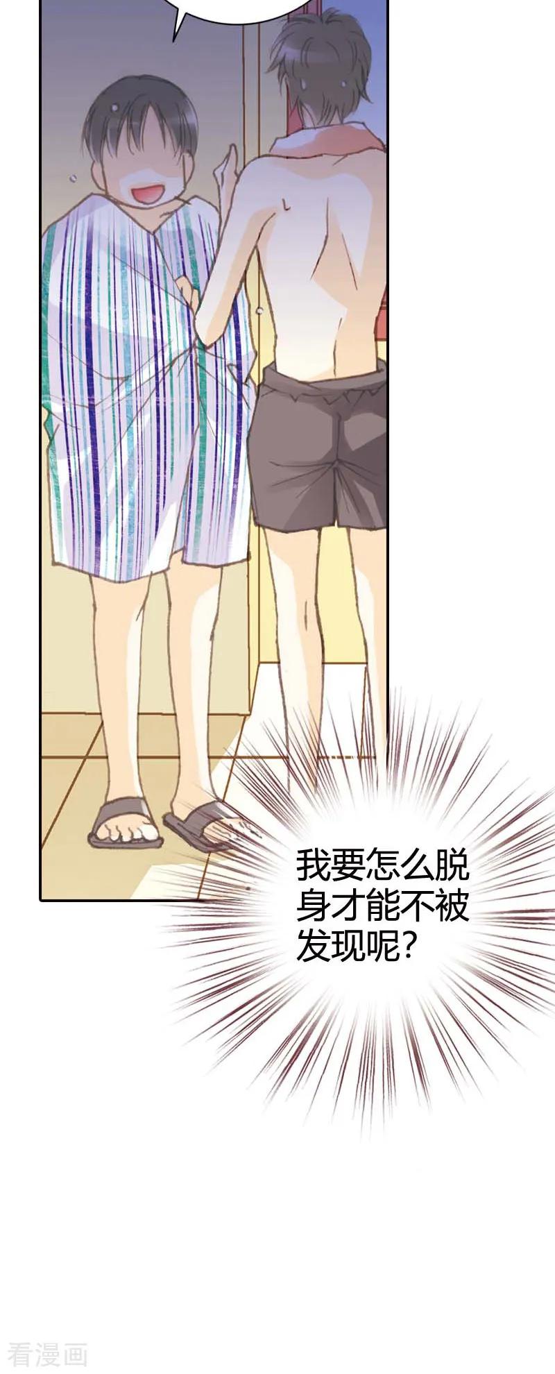 第34话-灰姑娘进化论-左岸卡漫（第20张）