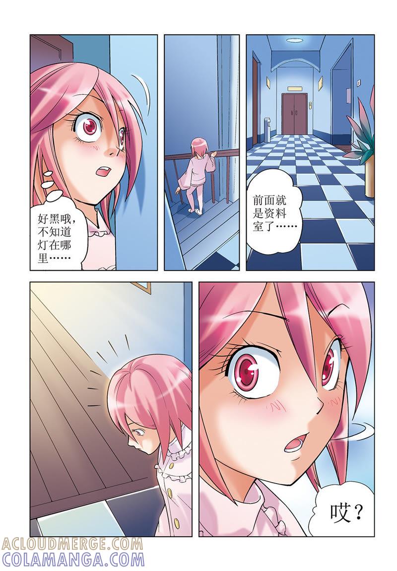 第10话-浪漫宠物店-天津神界漫画（第2张）