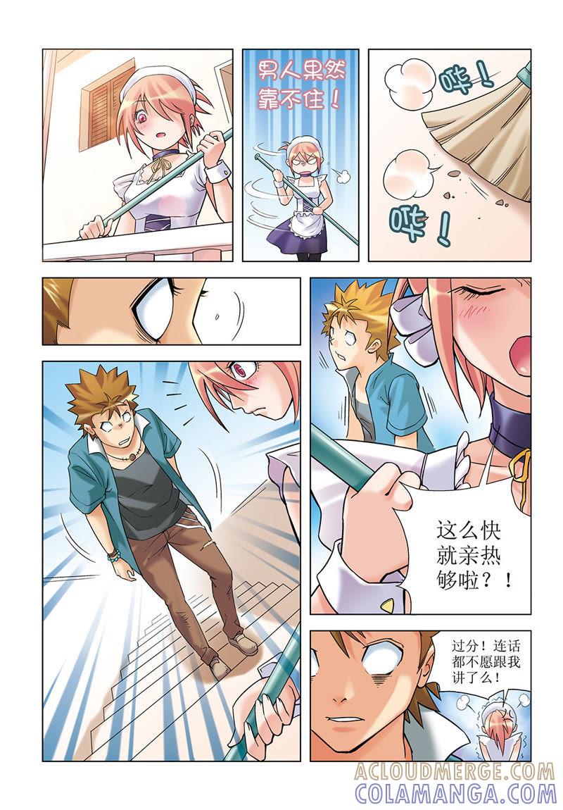 第10话-浪漫宠物店-天津神界漫画（第6张）