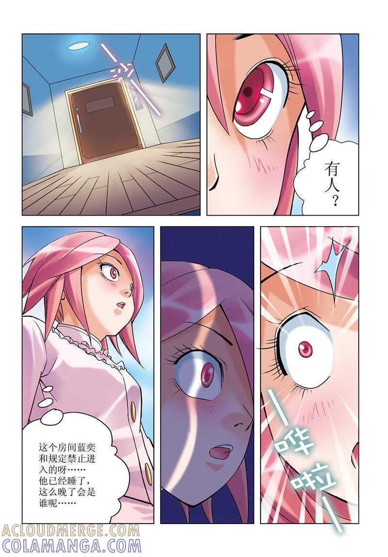 第10话-浪漫宠物店-天津神界漫画（第3张）