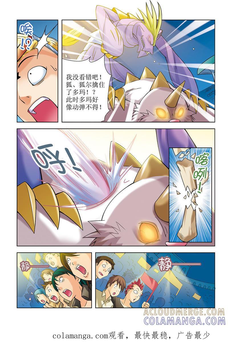 第11话-浪漫宠物店-天津神界漫画（第12张）