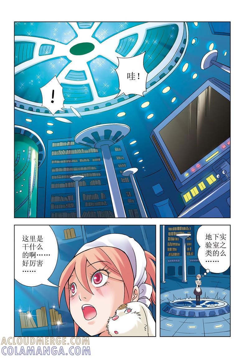 第11话-浪漫宠物店-天津神界漫画（第5张）