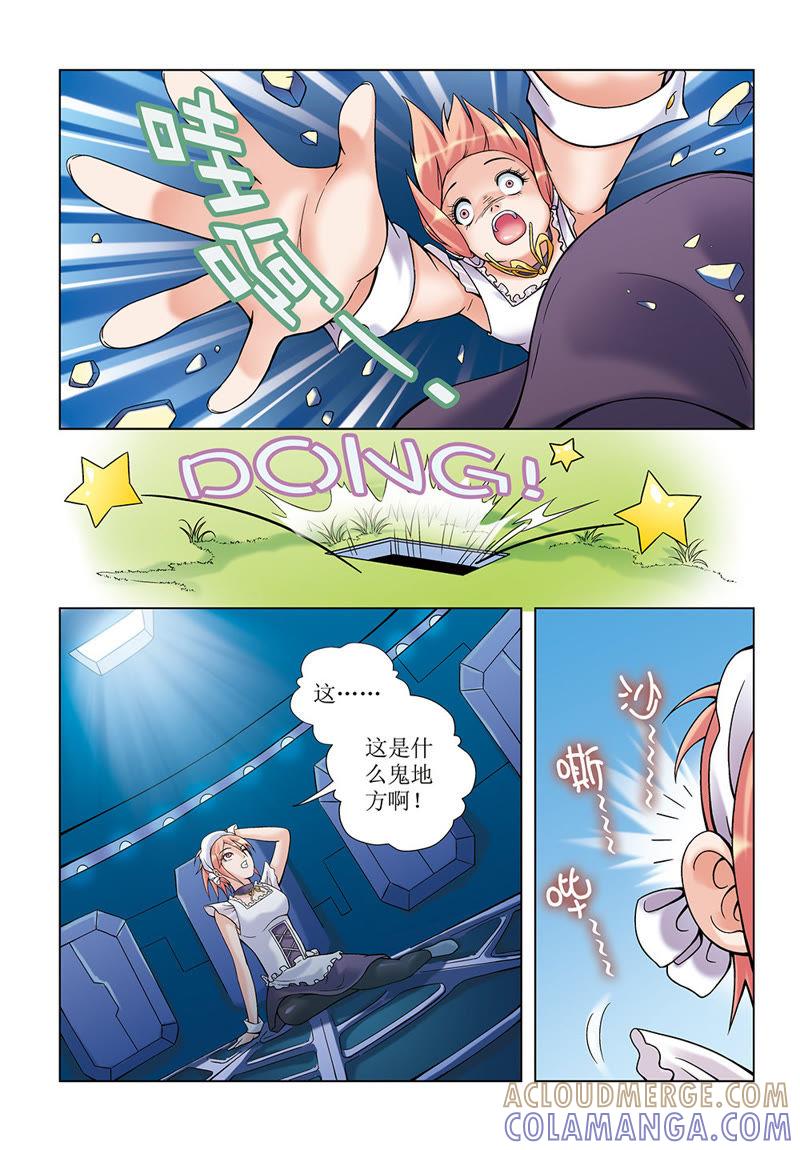 第11话-浪漫宠物店-天津神界漫画（第2张）