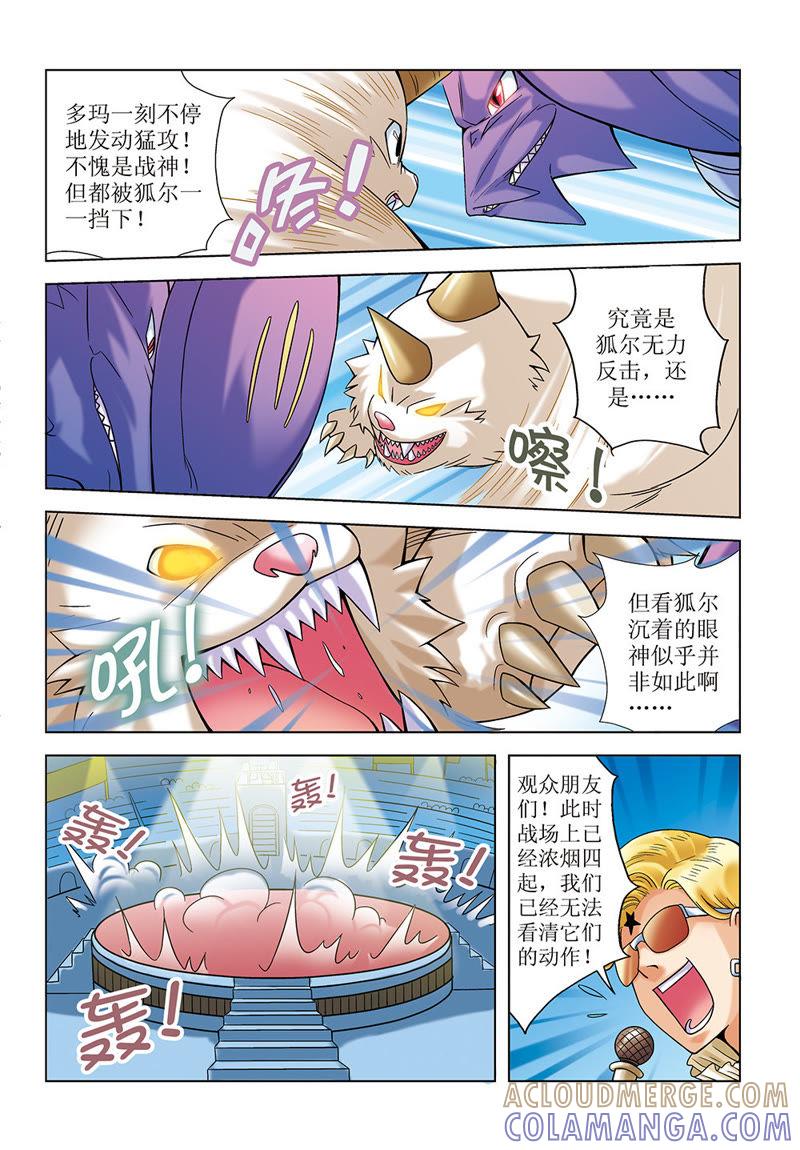 第11话-浪漫宠物店-天津神界漫画（第11张）