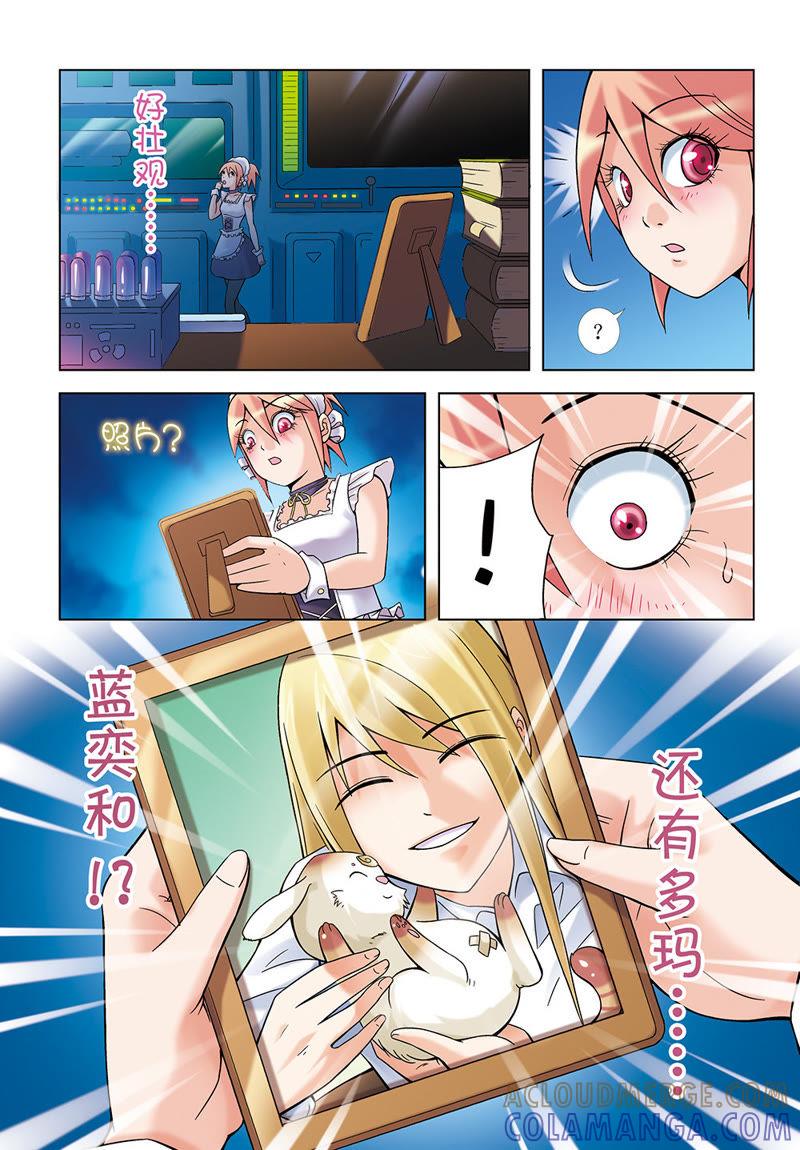 第11话-浪漫宠物店-天津神界漫画（第6张）
