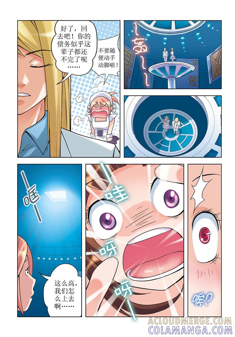 第12话-浪漫宠物店-天津神界漫画（第10张）