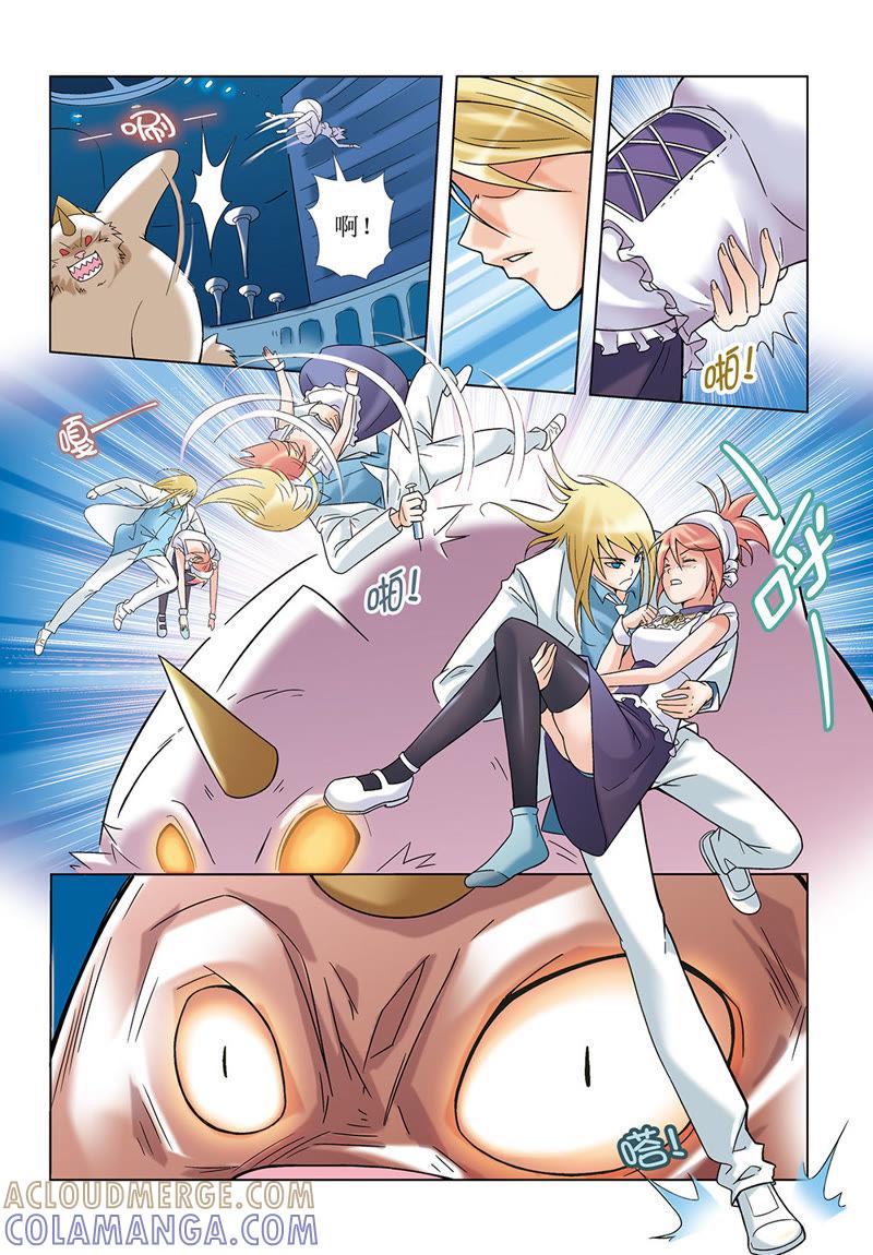 第12话-浪漫宠物店-天津神界漫画（第5张）