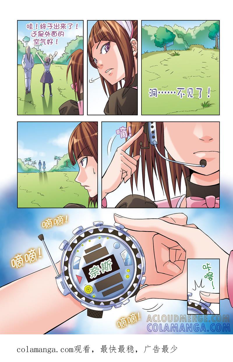 第12话-浪漫宠物店-天津神界漫画（第12张）