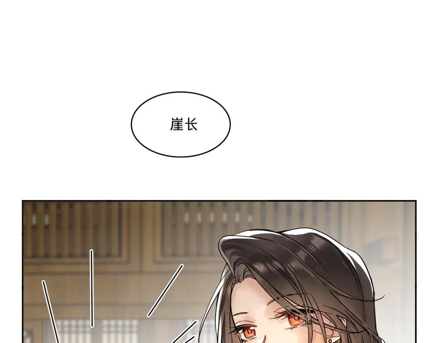 第五话：不速之客-乐舞华庭-翻翻动漫（第22张）