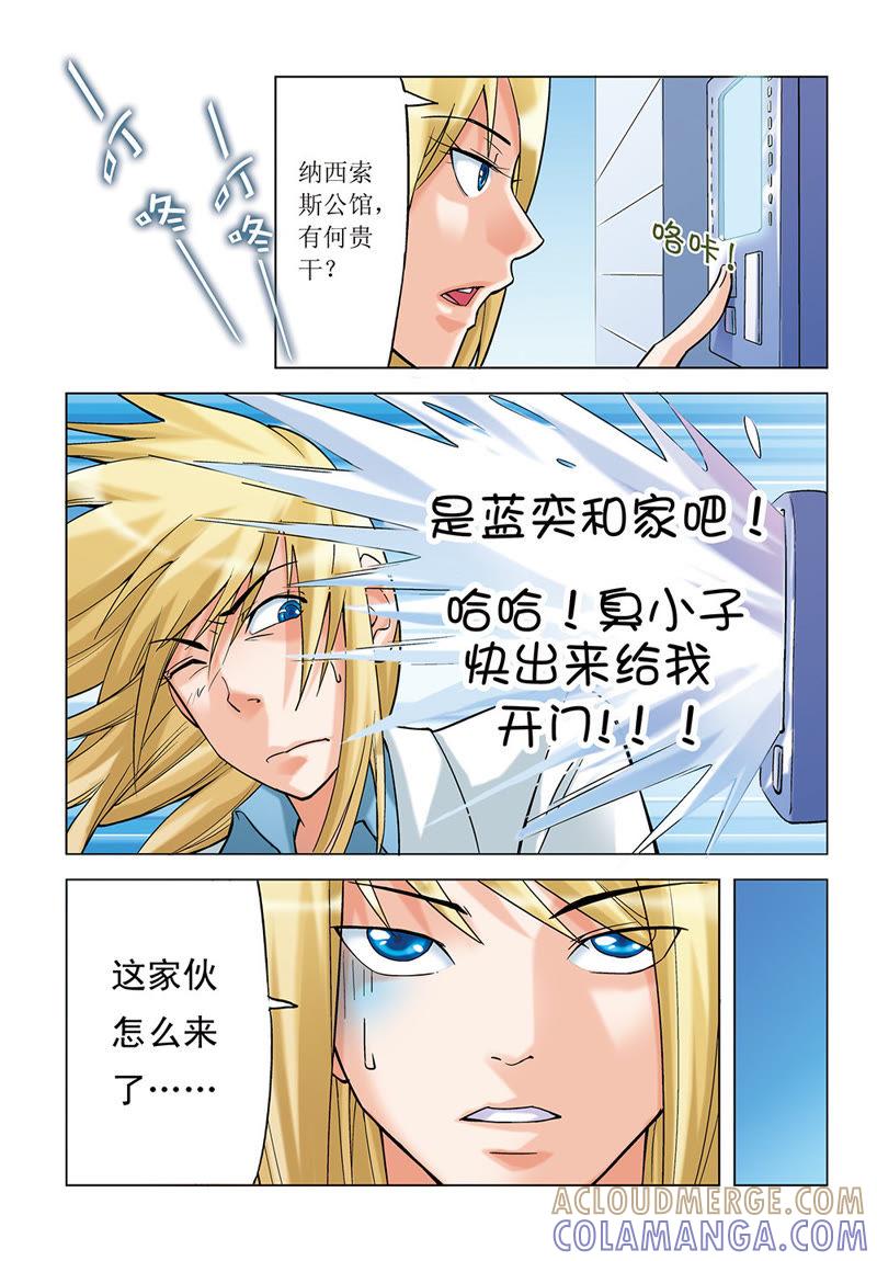 第13话-浪漫宠物店-天津神界漫画（第6张）