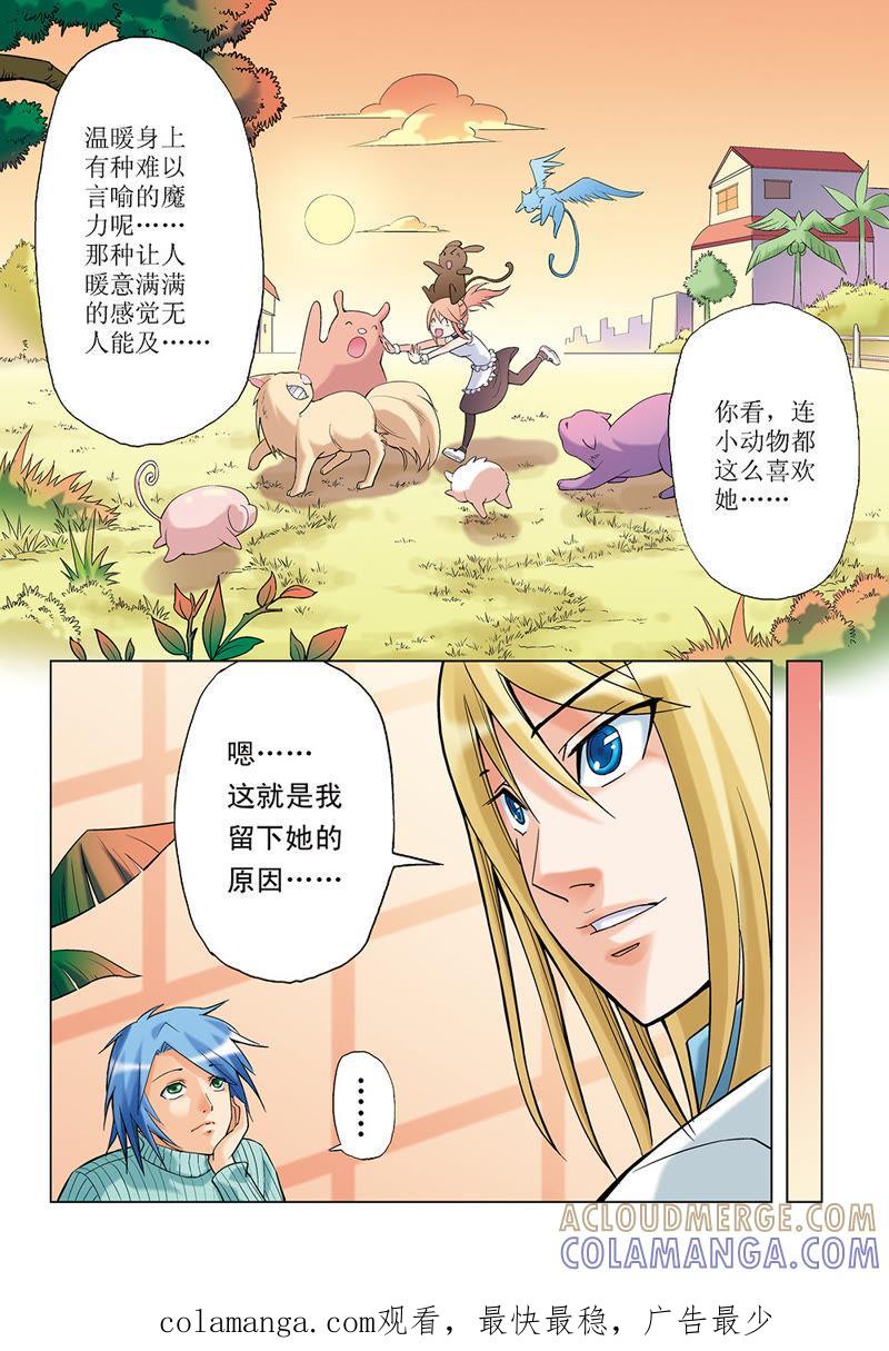第13话-浪漫宠物店-天津神界漫画（第12张）