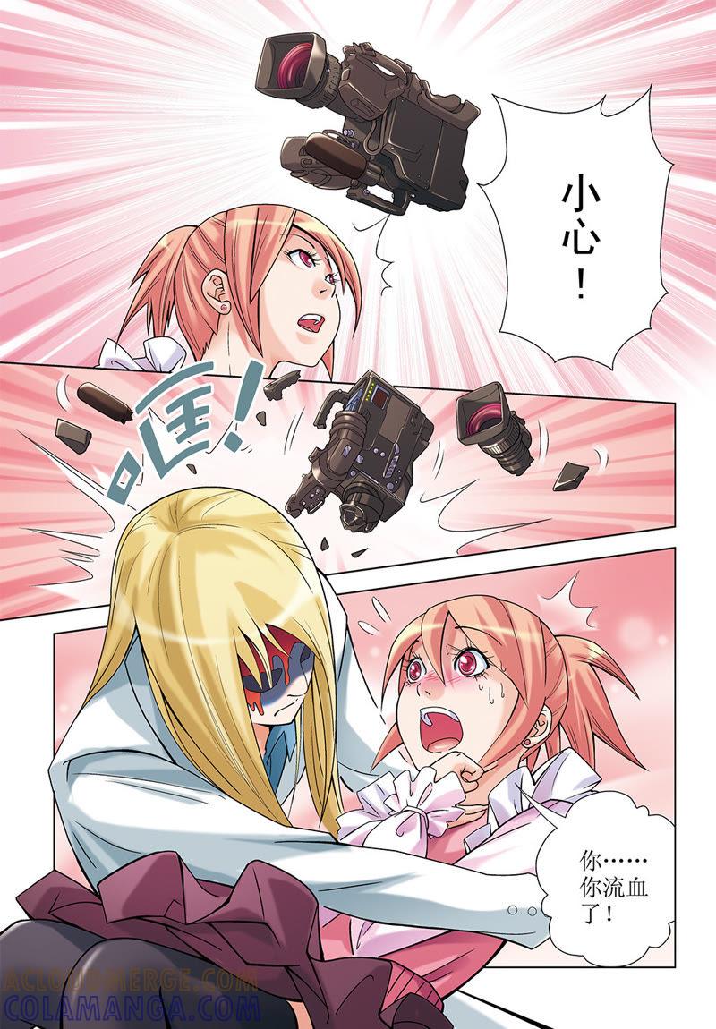 第15话-浪漫宠物店-天津神界漫画（第8张）
