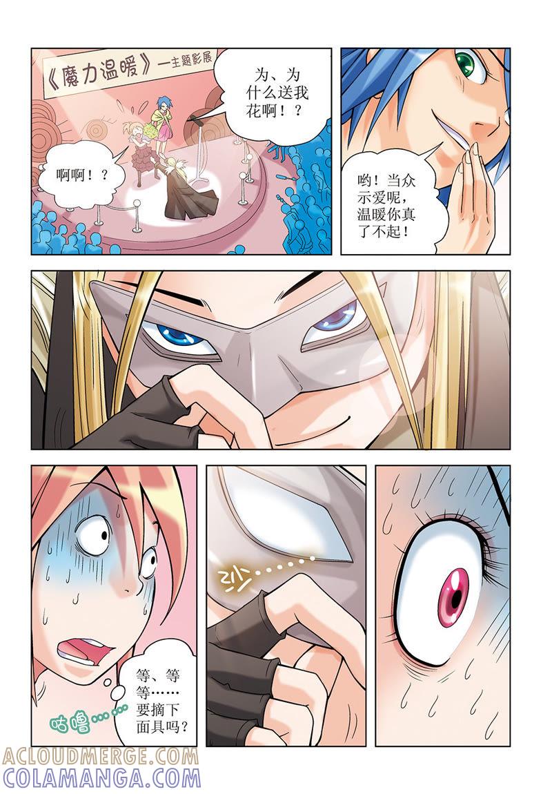 第15话-浪漫宠物店-天津神界漫画（第5张）