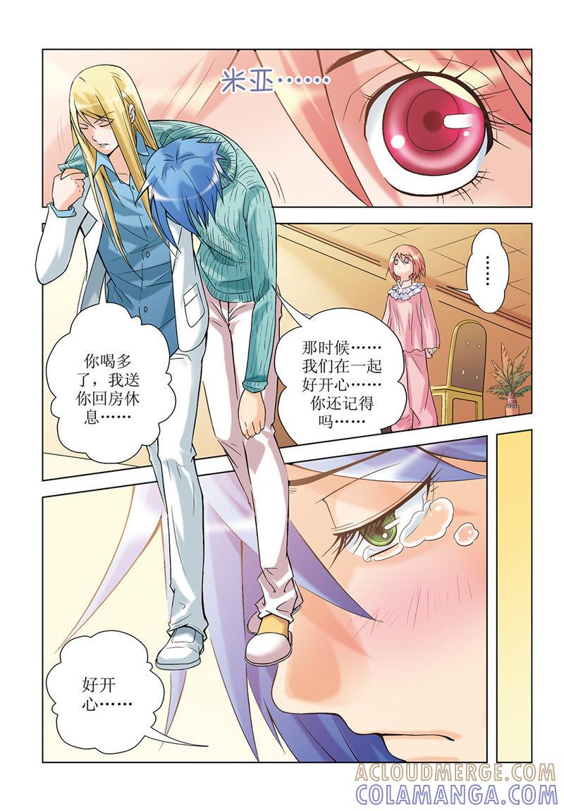 第15话-浪漫宠物店-天津神界漫画（第2张）