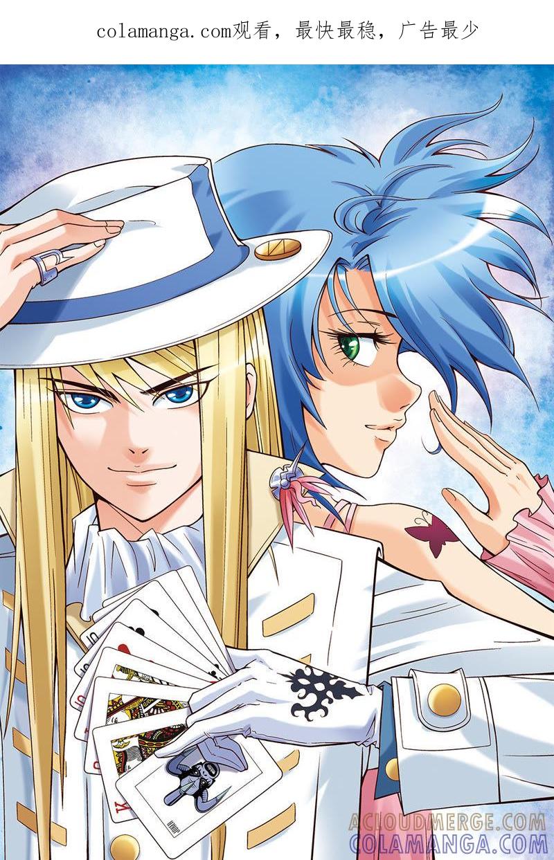 第15话-浪漫宠物店-天津神界漫画（第1张）
