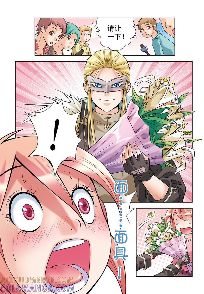 第15话-浪漫宠物店-天津神界漫画（第4张）